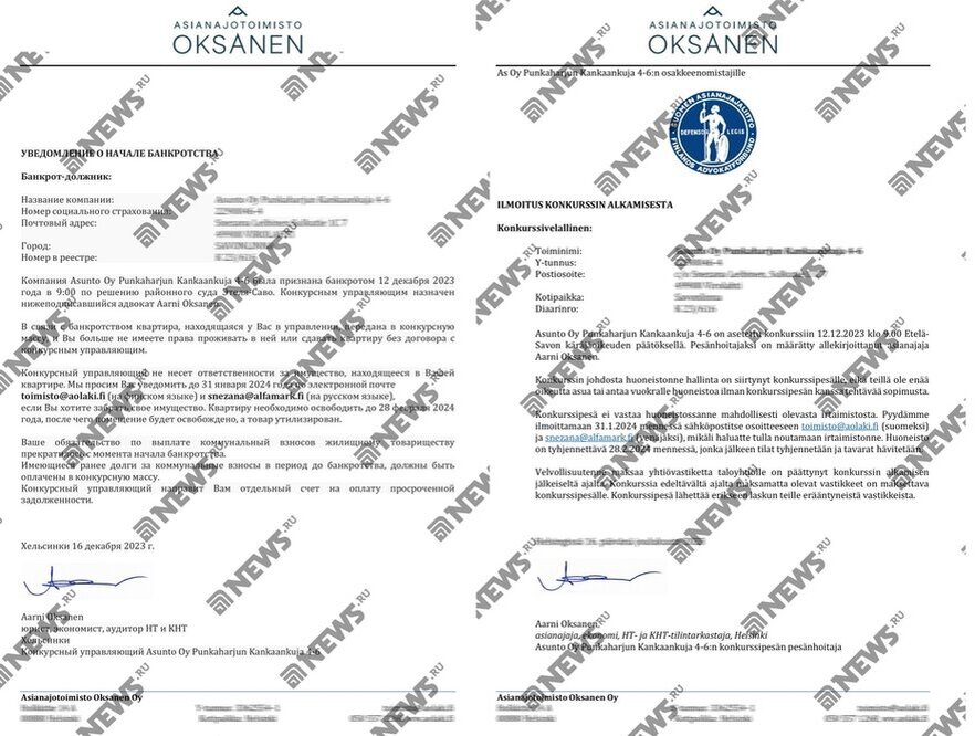 Скрин с сайта NEWS.ru