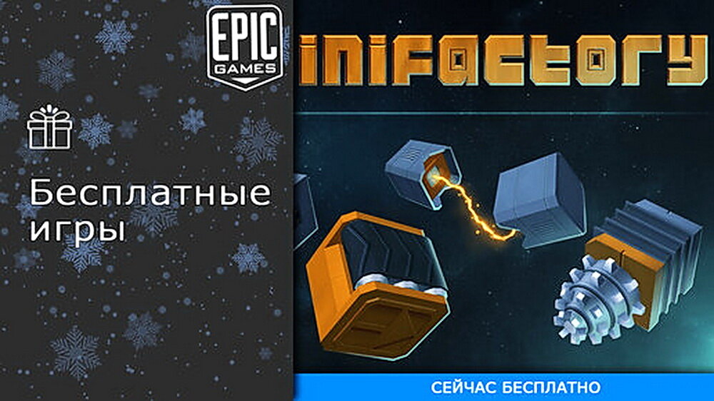 Horizon chase turbo. Epic games игры. раздача эпик геймс стор. новая игра от epic games. игры раздачи epic games 2022.