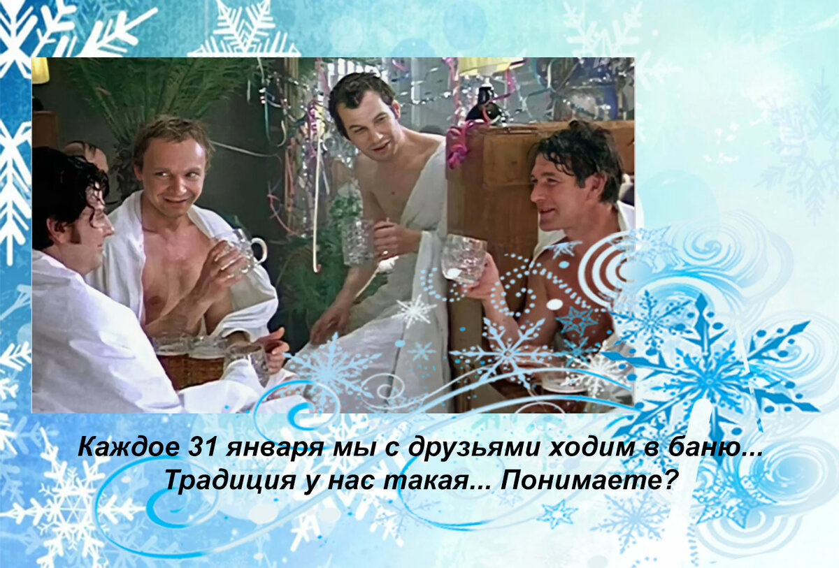 Скрин из фильма "Ирония судьбы или с легким паром"