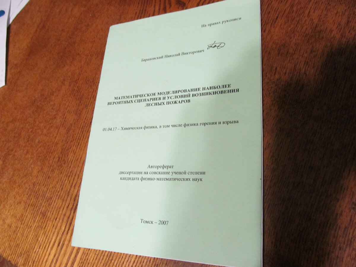 Проблемы личностного профессионального развития учителя. Научно методическая работа учителя. Процесс формирования профессионального опыта. Процесс формирования профессионального опыта. Теоретические и практические основы профессионального обучения.