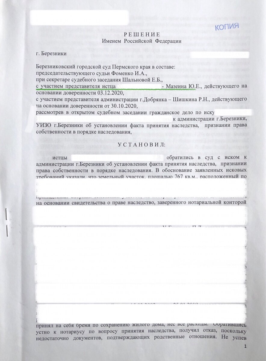 Не знали о наследстве или не успели вступить в наследство... | Yuriy.Mazein  | Дзен