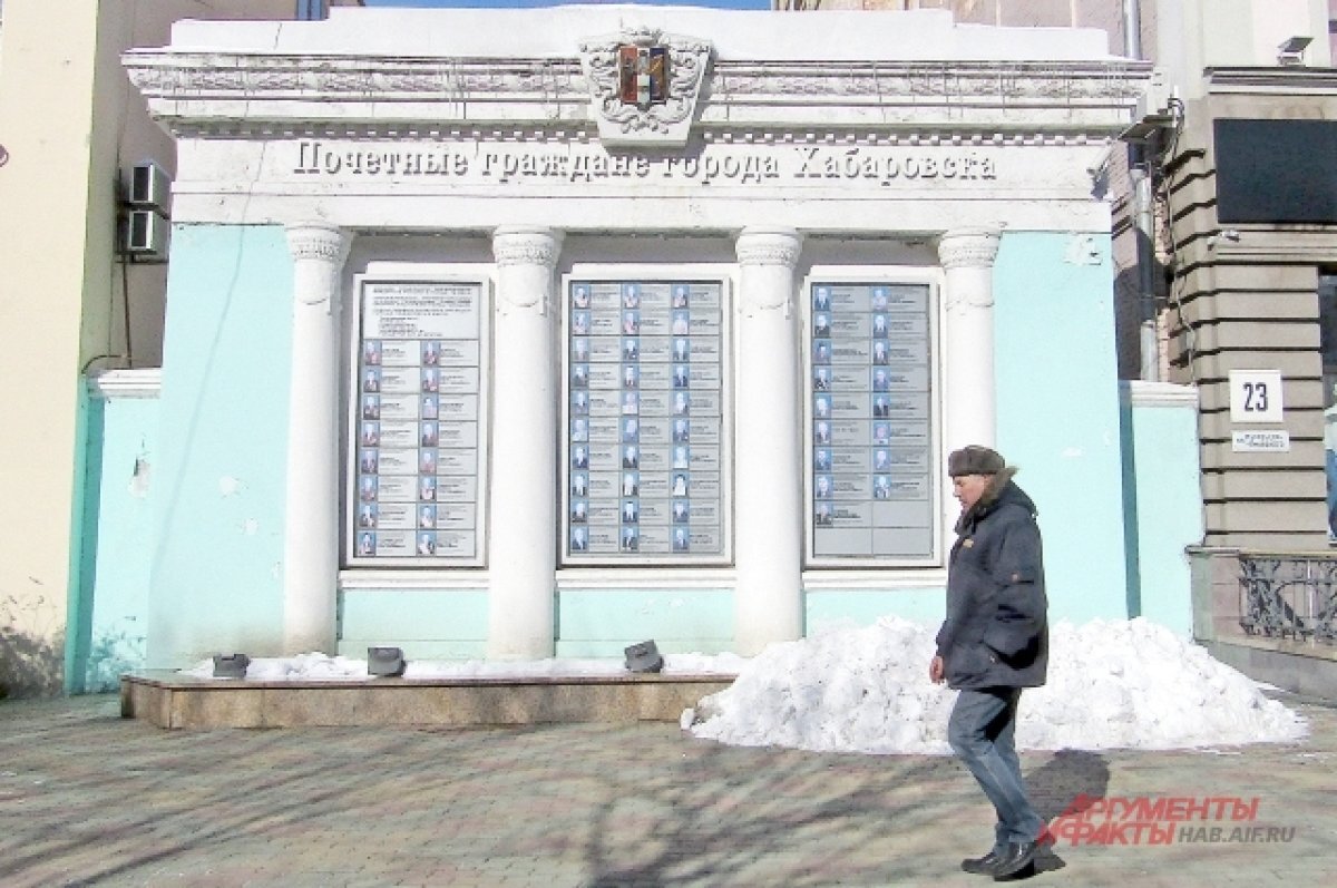   Почетного гражданина выберут в Хабаровске