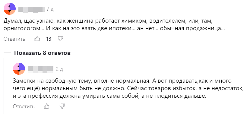 Это я спросил нормально ли работать сантехником, а если да — что мешает комментатору идти и зарабатывать серьёзным трудом.