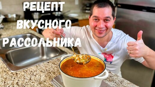 Рассольник с перловкой рецепт – Русская кухня: Супы. «Еда»