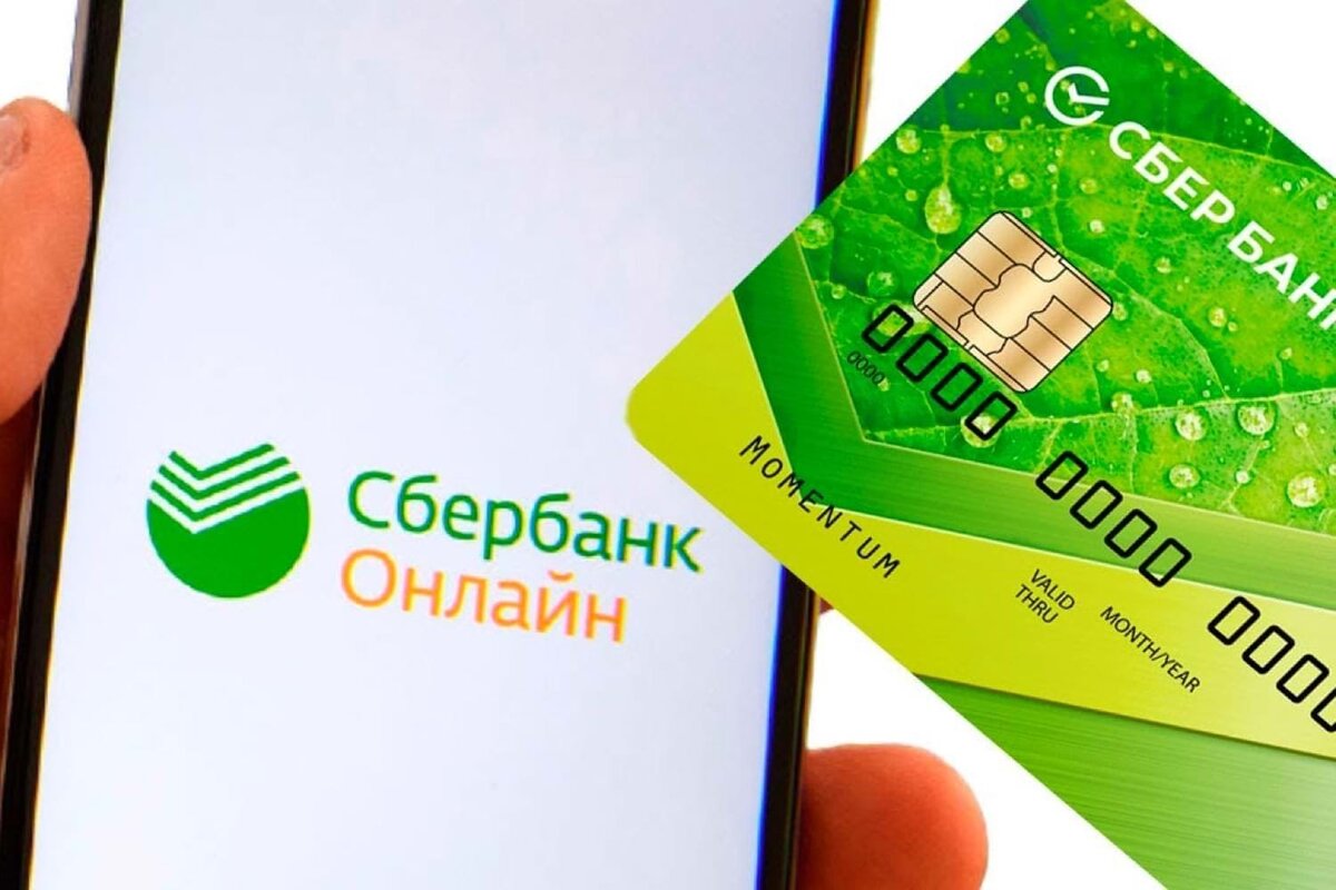 Сколько действующих карт сбербанка. Сколько действующих карт сбербанка