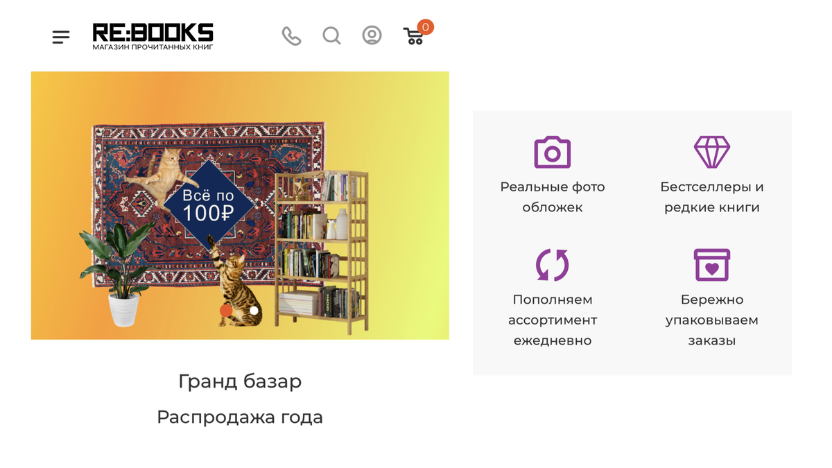 RE:BOOKS - куда сдать ненужные книги | Книжный ген | Дзен