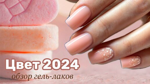 Видео] «Gel nails» Гель-лак, Маникюр, Дизайн ногтей, by me and crew gel nail - forpost-audit.ru