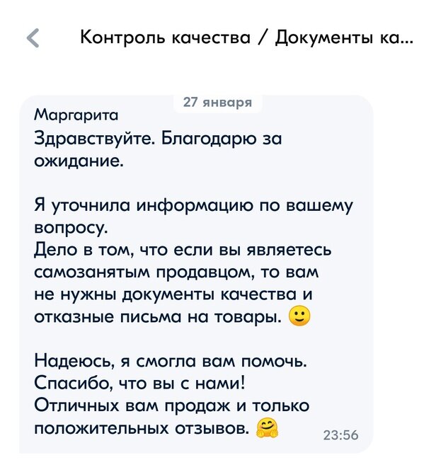 регистрация товара самозанятым на озон