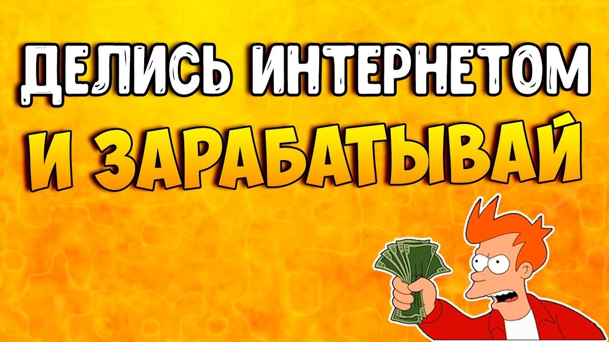 Мега пассивный заработок с телефона. Деньги из смартфона. Пассивный заработок на телефоне. Заработок через телефон. Зарабатывать с телефоном.