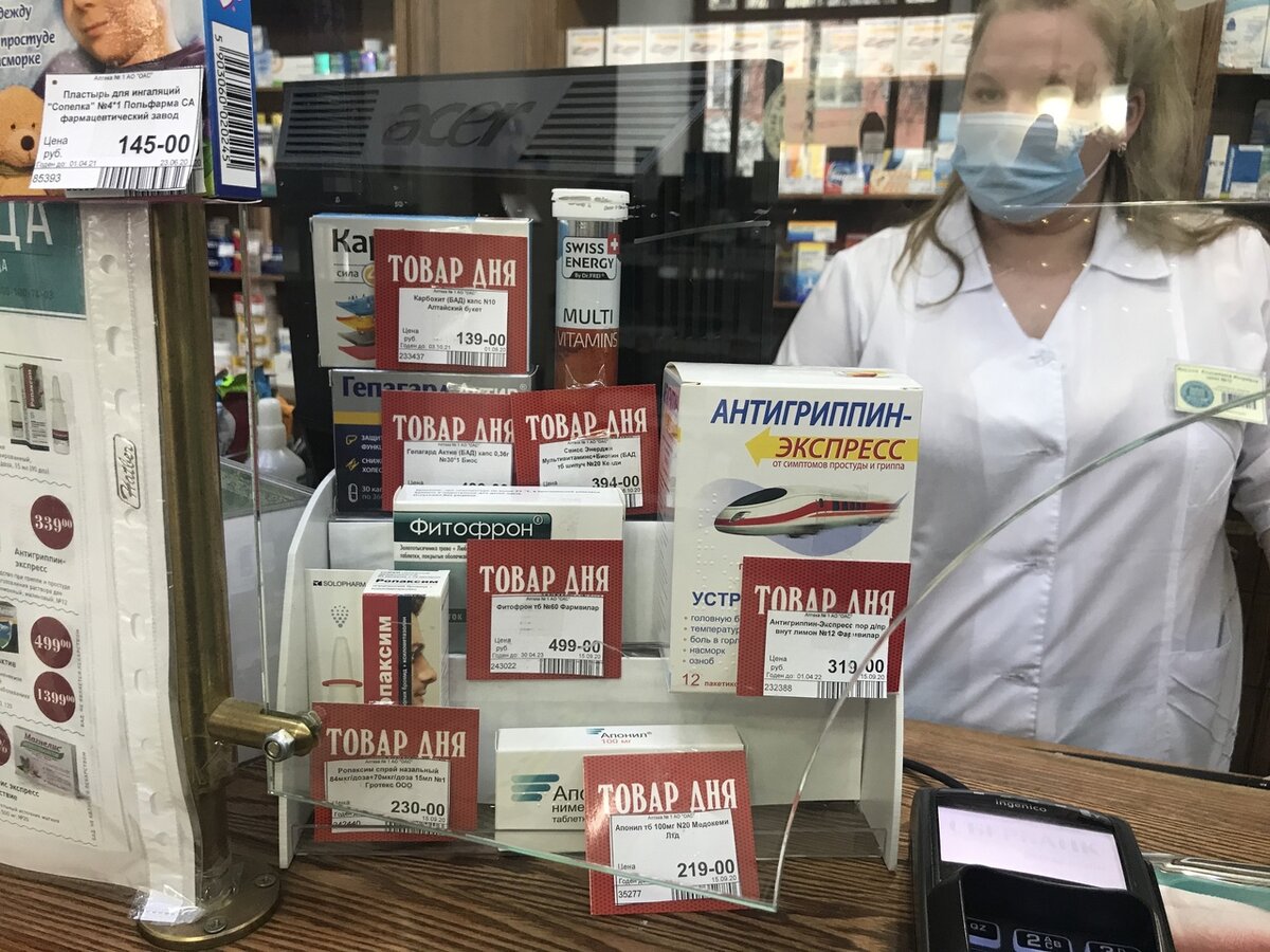 Пациент купил все прописанные в частной клинике лекарства. Фото: скрин видео youtube.com.