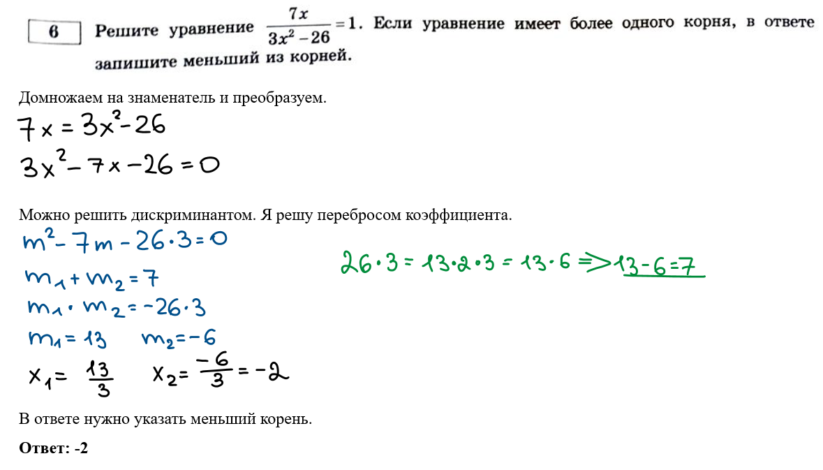 Задания ященко егэ математика профиль