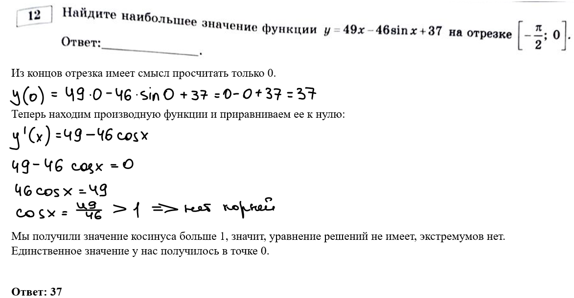 Егэ 24 вариант 1 математика