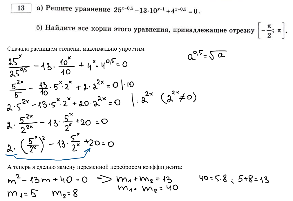 Решу егэ математика 12