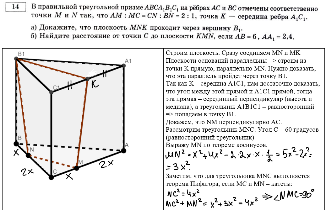 Разбор 29 варианта егэ по математике 2024
