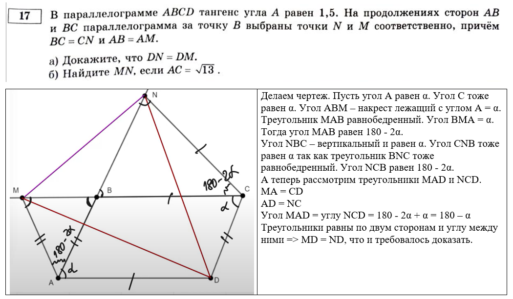 Егэ математика профиль 19