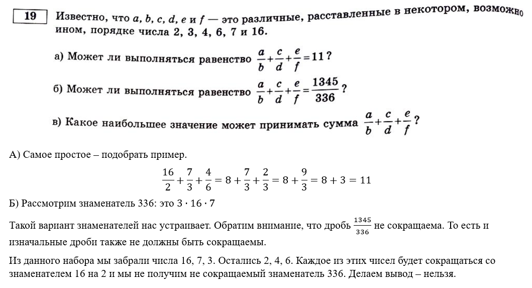 Решу егэ математика профиль 24