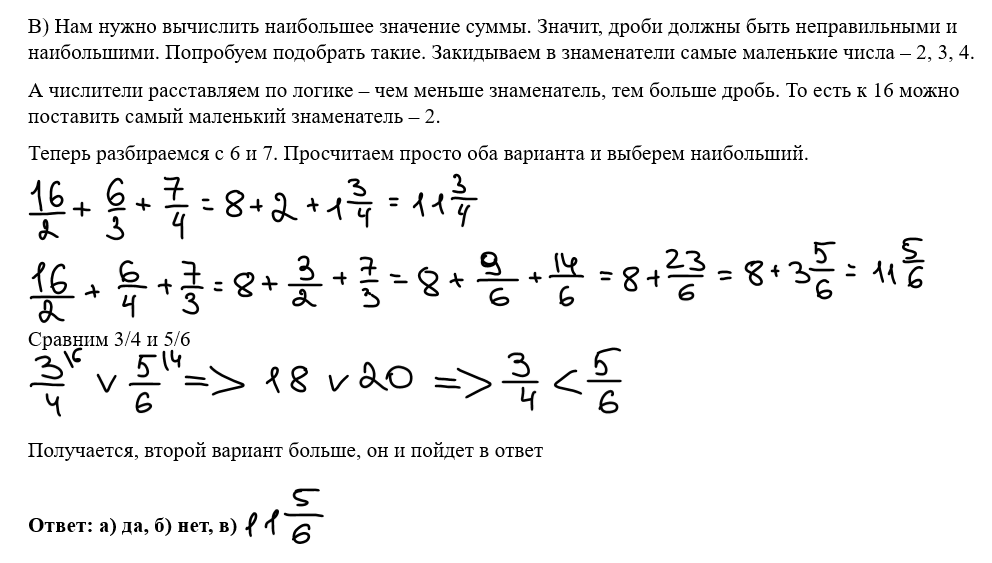 Ященко 2024 математика профиль 36 вариантов ответы