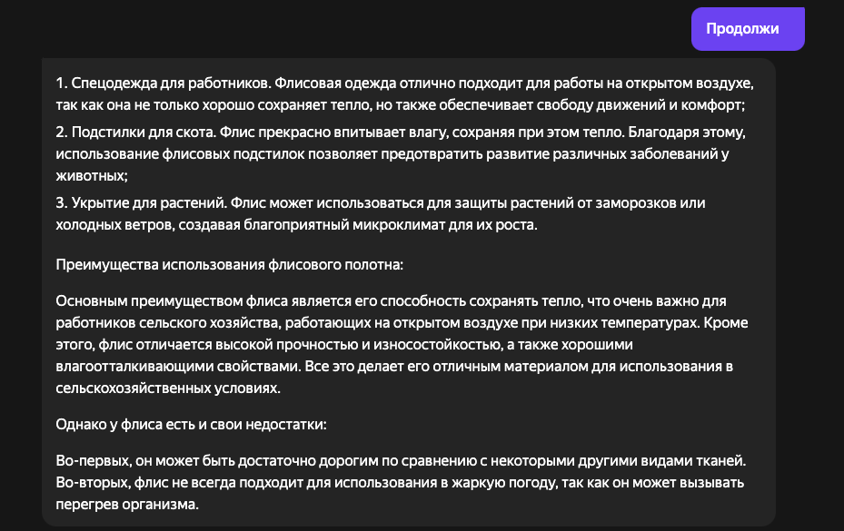 современный человек плюсы и минусы