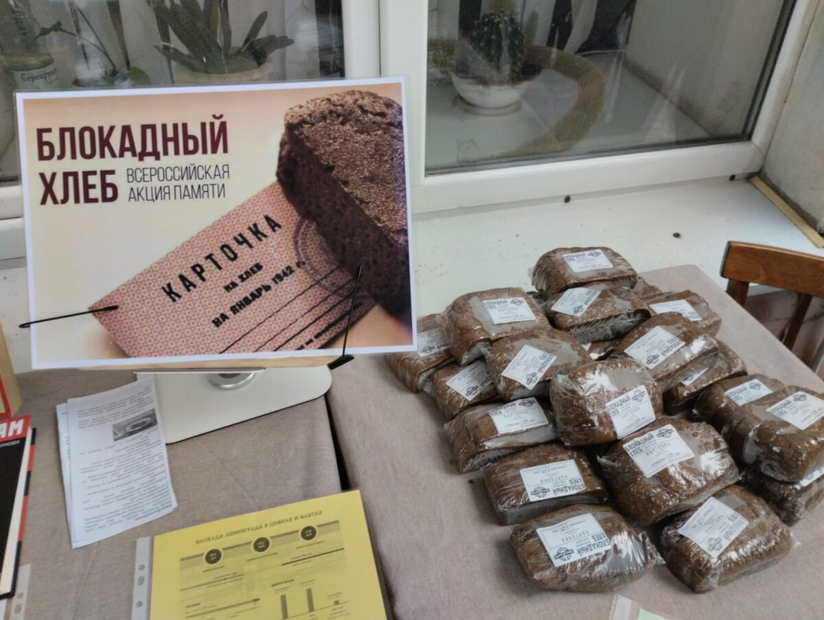 Блокадный хлеб рассказ. Блокадный хлеб ленинграда стенд. Блокадный хлеб движение первых. Норма хлеба для детей в блокадном ленинграде. Блокада ленинграда норма выдачи хлеба.