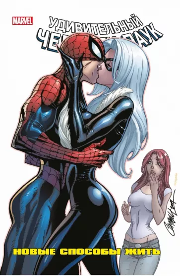 человек паук новые способы жить