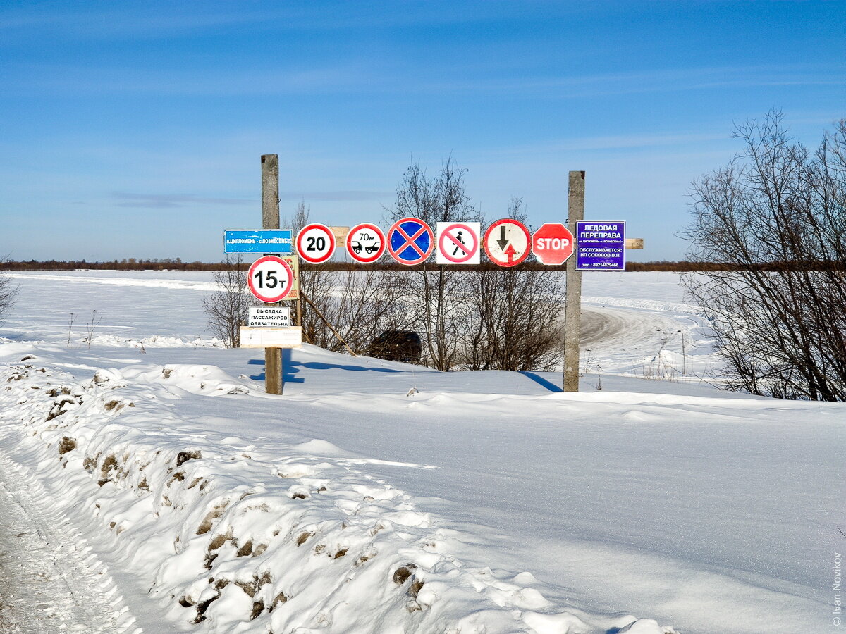 Деревня Вознесенье. Пешком по зимнику до острова. | ivannovikov | Дзен