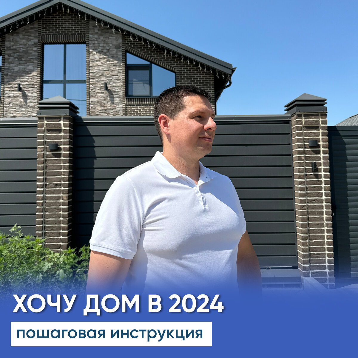 Как это будет: с чего начать строительство частного дома?