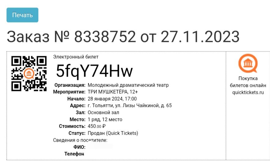 И снова классика. Я в предвкушении!