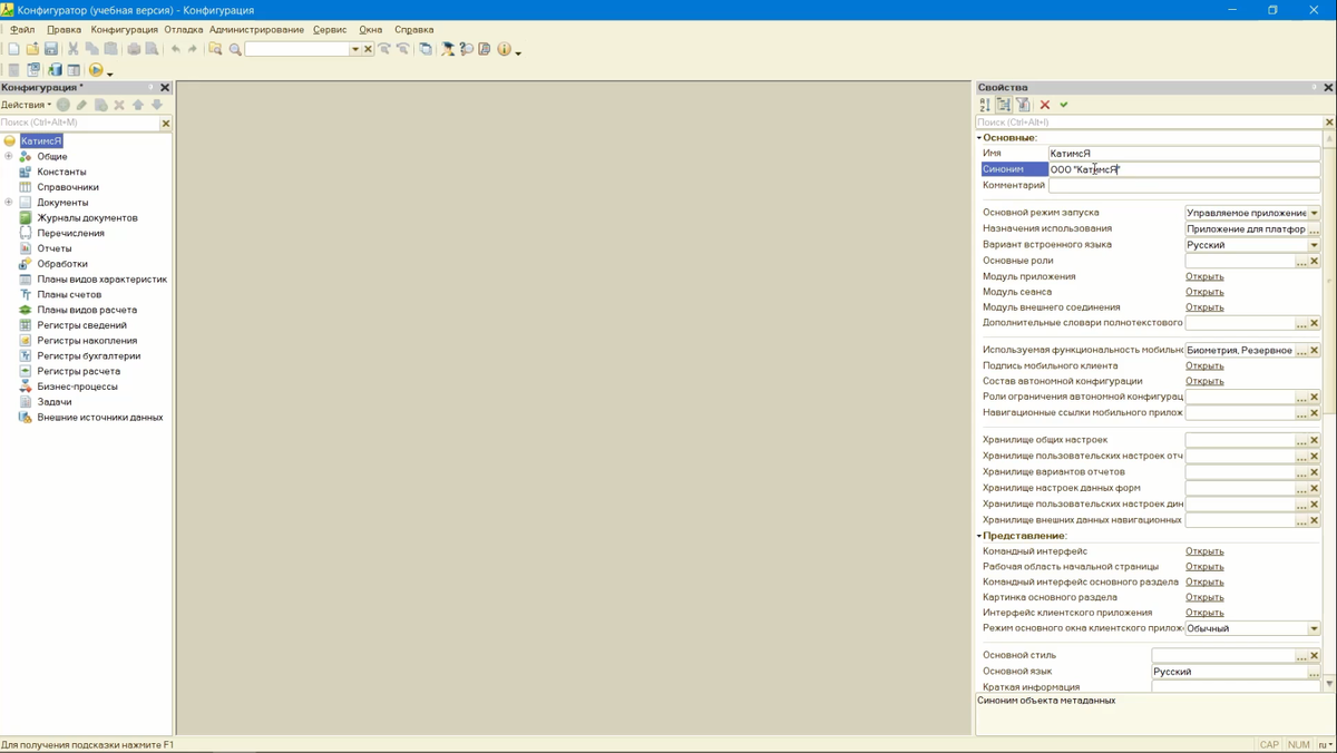 3 комплексная автоматизация. 3. 3. 1с курсовая примеры. Курсовые разницы в 1с 8.