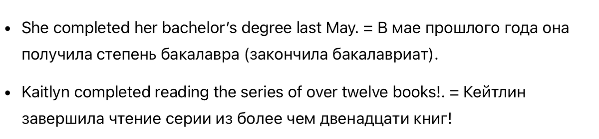 Синоним к слову противоречие