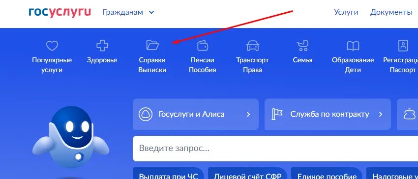 Свидетельство о поверке мегаомметра эсо 202/2г. Сведения из егрн. Образец электронной выписки из егрн на квартиру. Выписка из егрн на земельный участок снт. Выписка из егрн на земельный участок по кадастровому номеру.