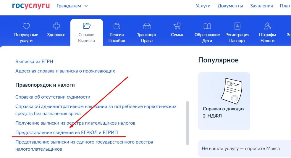 Единый государственный реестр индивидуальных предпринимателей. Лист записи егрип о государственной регистрации в качестве ип. Единый реестр регистрации индивидуальных предпринимателей. Выписка из единого государственного реестра ип образец. Единый реестр регистрации индивидуальных предпринимателей.