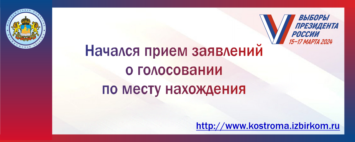 Заявление о постановке на учет юридического лица. Включение в список избирателей. Заявление о неточности в списке избирателей. Специальное заявление о включении избирателей. Заявление о неточности в списке избирателей.