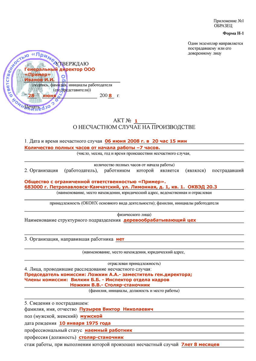 ОХРАНА ТРУДА и УГОЛОВНАЯ ОТВЕТСТВЕННОСТЬ за ее нарушение (ст. 143 УК РФ)  (Часть 2) | Записки прокурорского следака | Дзен