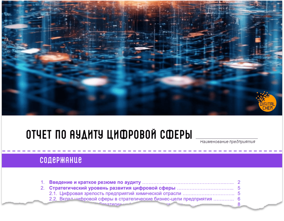Цифрвоа ятрансформация. Цифровая трансформация что это такое простыми словами. Цифровая трансформация предприятия. Цифровая трансформация и цифровая экономика. Цифровая трансформация документированных сфер деятельности организации.