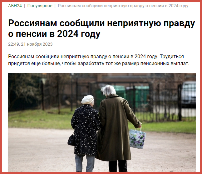 Пенсия мчс в 2024 году