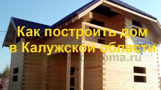 Строительство дома из шлакоблоков, невысокая цена в ООО Проект