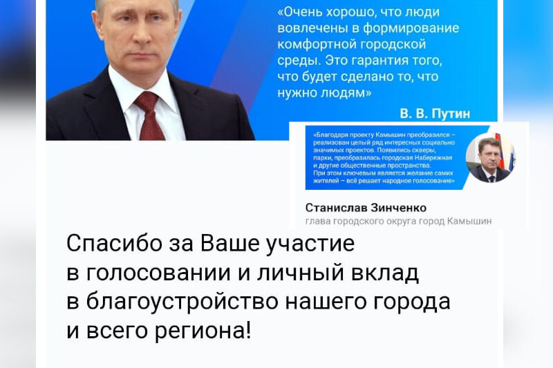    Благодарность на электронную почту (коллаж)