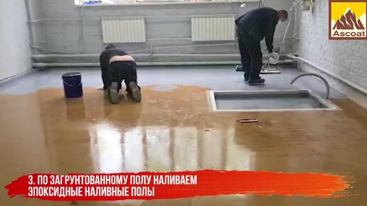 чистый пол. полусухая стяжка. клининг промышленных объектов. оборудование для паркетных работ. шлифование мраморного пола.