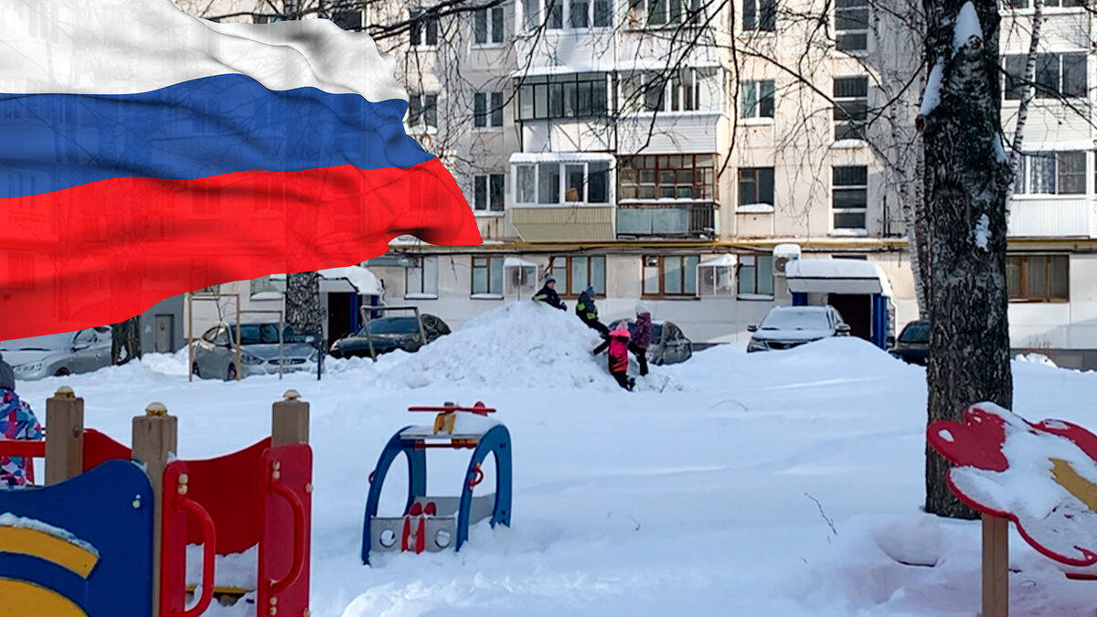 А ей не стыдно Родину любить. Случайно увидел, как маленькие дети играли на  горке и пели Гимн России. Шёл мимо, порадовался | Степан  Корольков~Хранитель маяка | Дзен