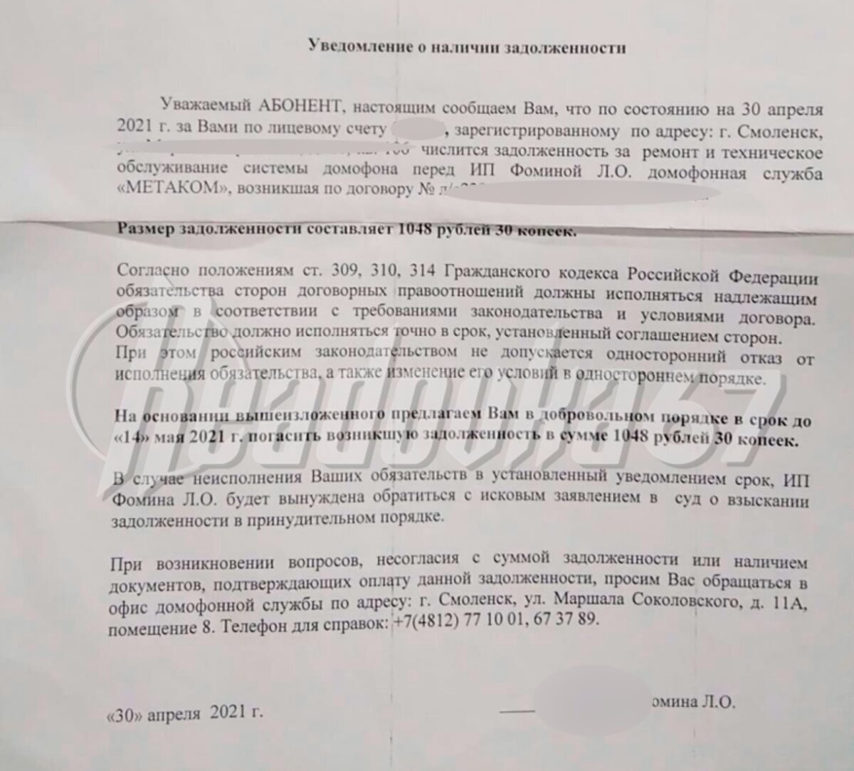 Лично Президенту: смолянин пожаловался Путину на неработающий домофон |  Readovka67.ru | Дзен