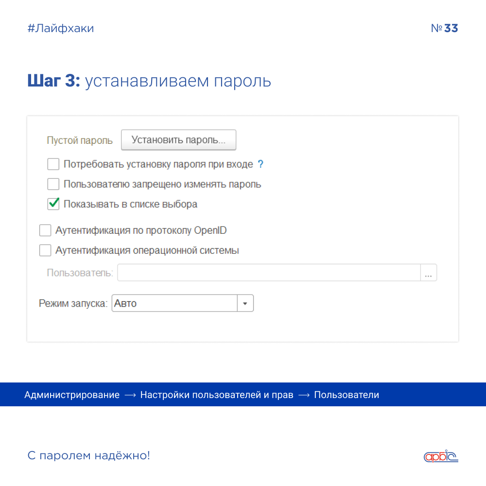 Определенный пароль. Как установить на нетбук пароль. Как поставить пароль. Определенный пароль. Определенный пароль.