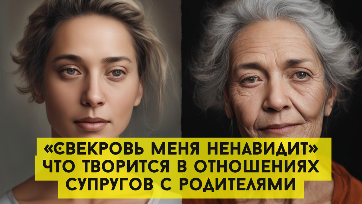 Будущая свекровь меня ненавидит...((( Что можно сделать?