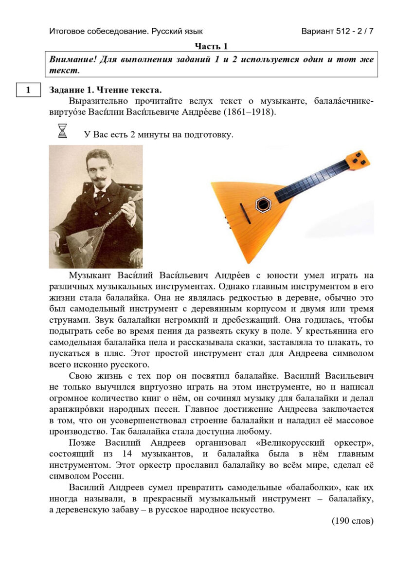 Русский язык занкова 1 класс ответы