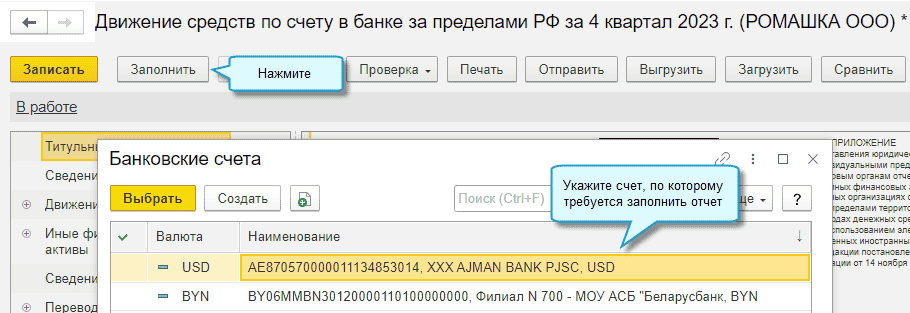 Находится в бухгалтерии