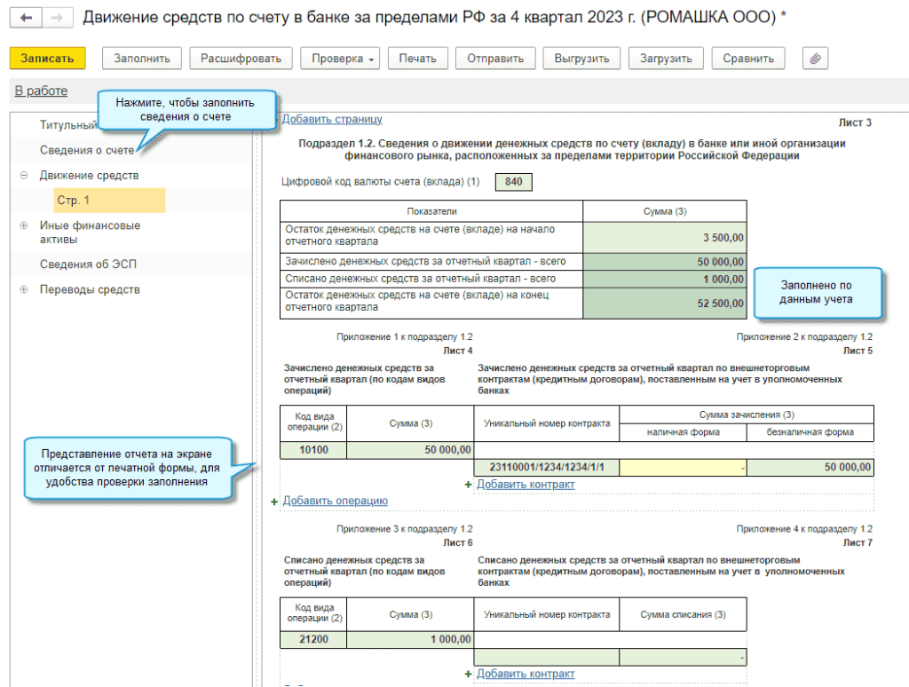 Виды ежемесячных отчетов в презентациях. Отчет п4 в статистику форма. Форма п4 форма. Фсс рф форма 4 фсс за 2020 год. Форма отчёта по 4- фсс фонда социального страхования.