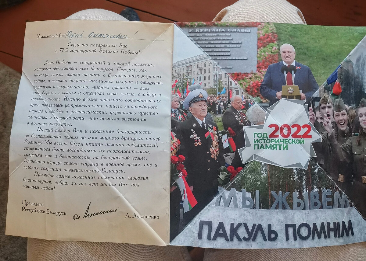 Ежегодно отец получает поздравления от президента. Лично участвовать в параде победы уже нет сил