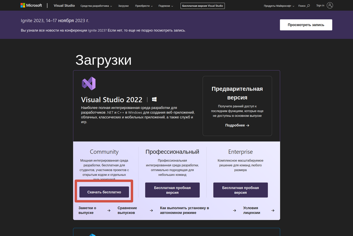 Курс програмиирования на С# История и установка Visual Studio | Искусство  Кода | Дзен