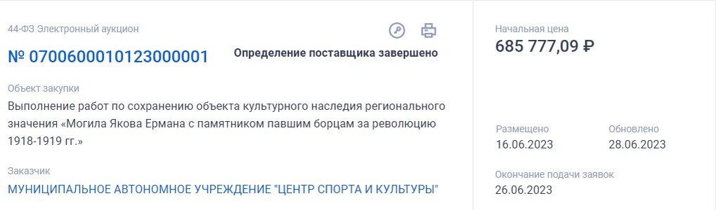    Скриншот 29-01-2024 092740