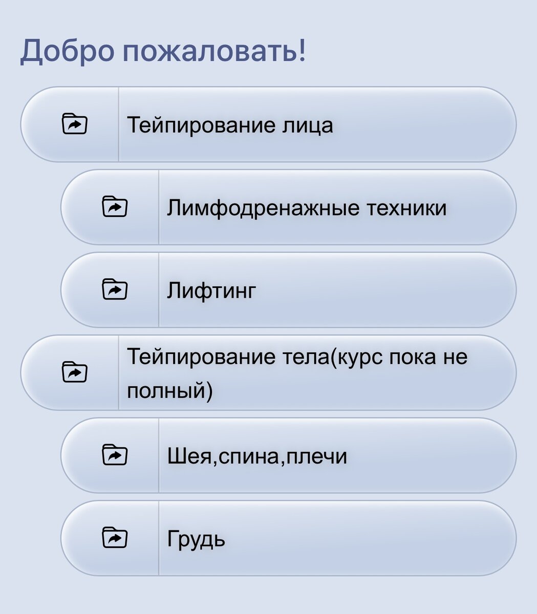 Так выглядит курс
