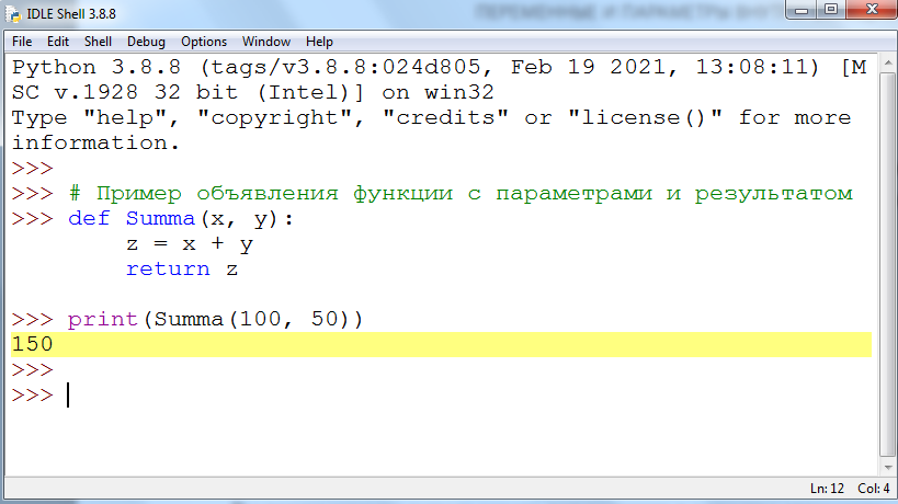 Функция return в питоне